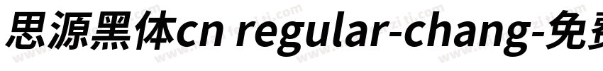 思源黑体cn regular-chang字体转换